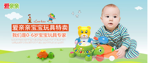 蜜芽愛親親0-6歲寶寶玩具專場 技術賦能與普惠銷售的完美融合